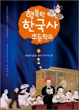 f2097-2-조선이품은근대국가의꿈-퀴즈.zip