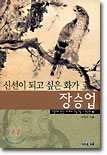 f499-4-shinsunjang-q.zip